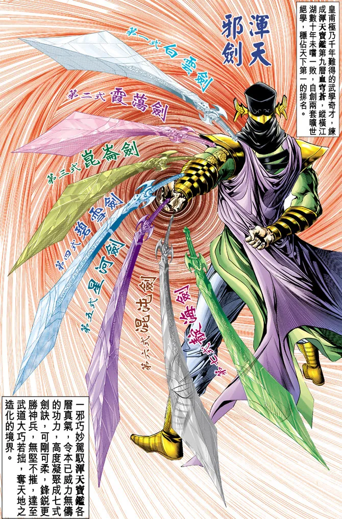 第21话 第2页