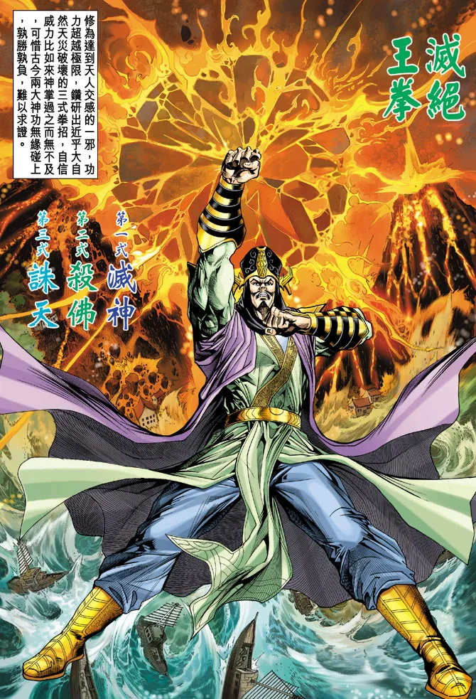 第21话 第3页