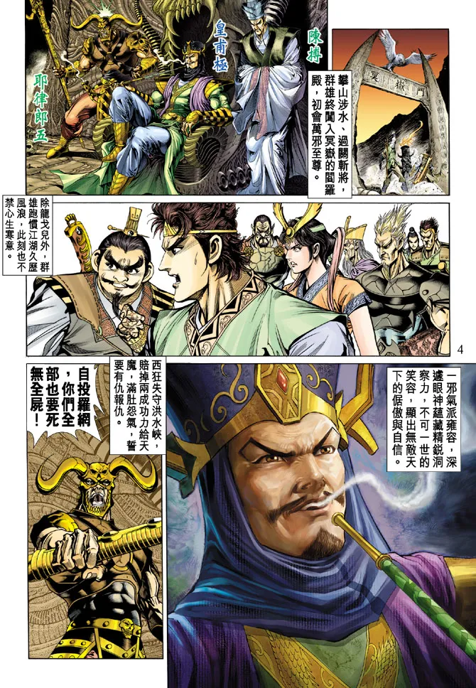 第21话 第4页