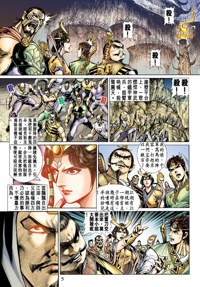 第21话 第5页