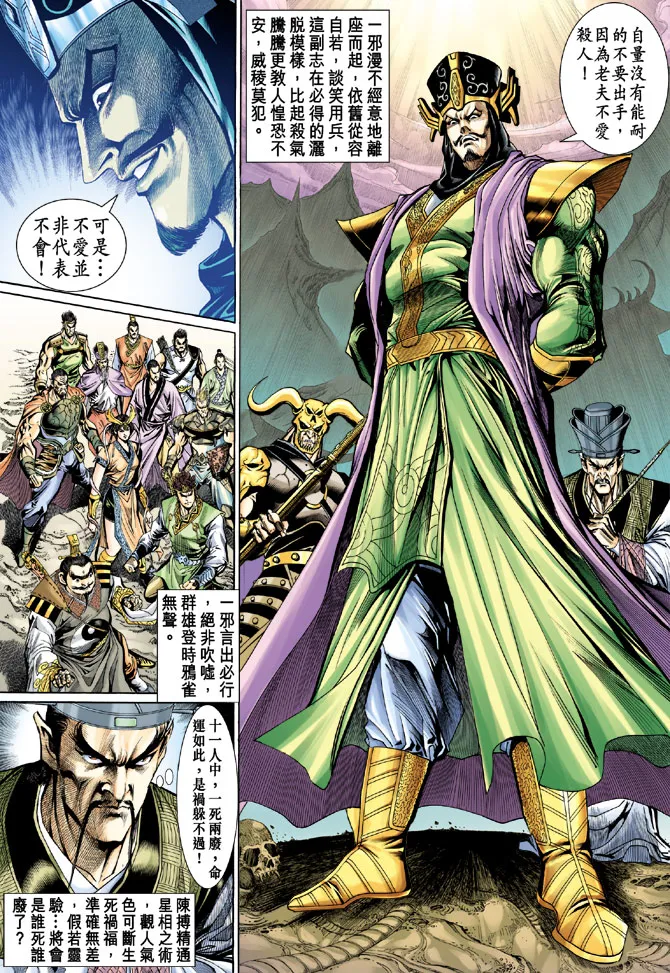 第21话 第7页