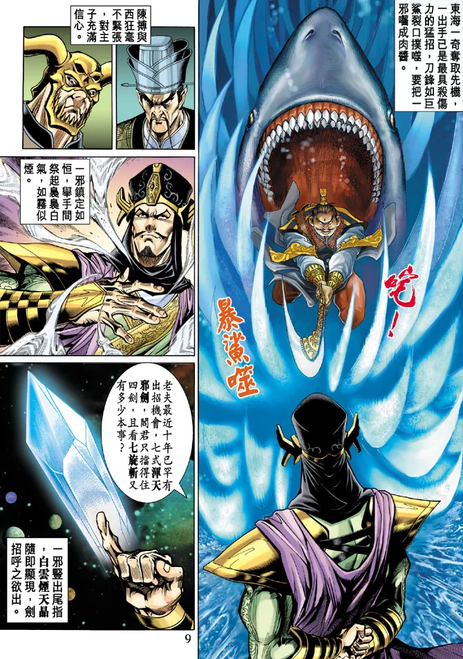 第21话 第9页