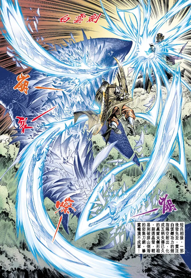 第21话 第10页