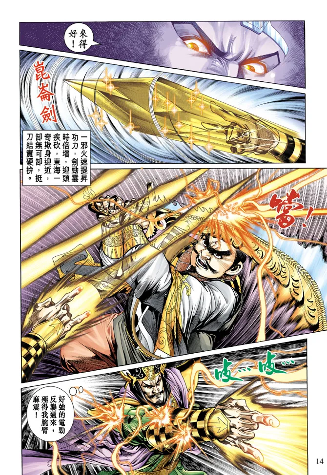 第21话 第14页