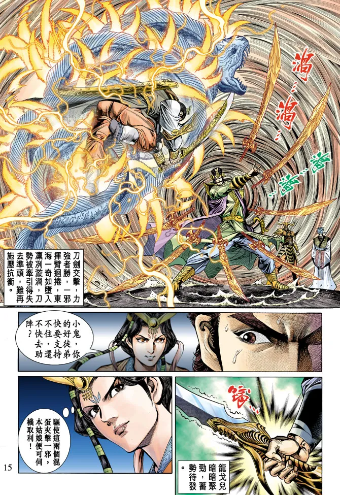 第21话 第15页