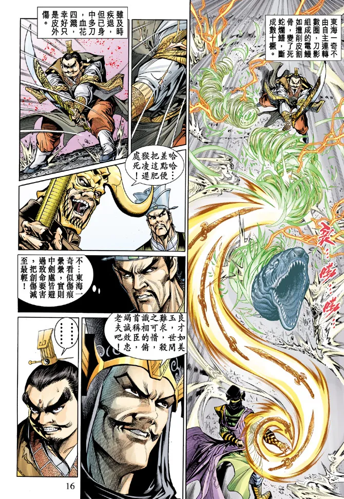 第21话 第16页