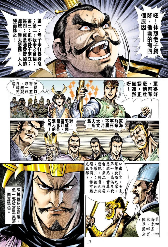 第21话 第17页