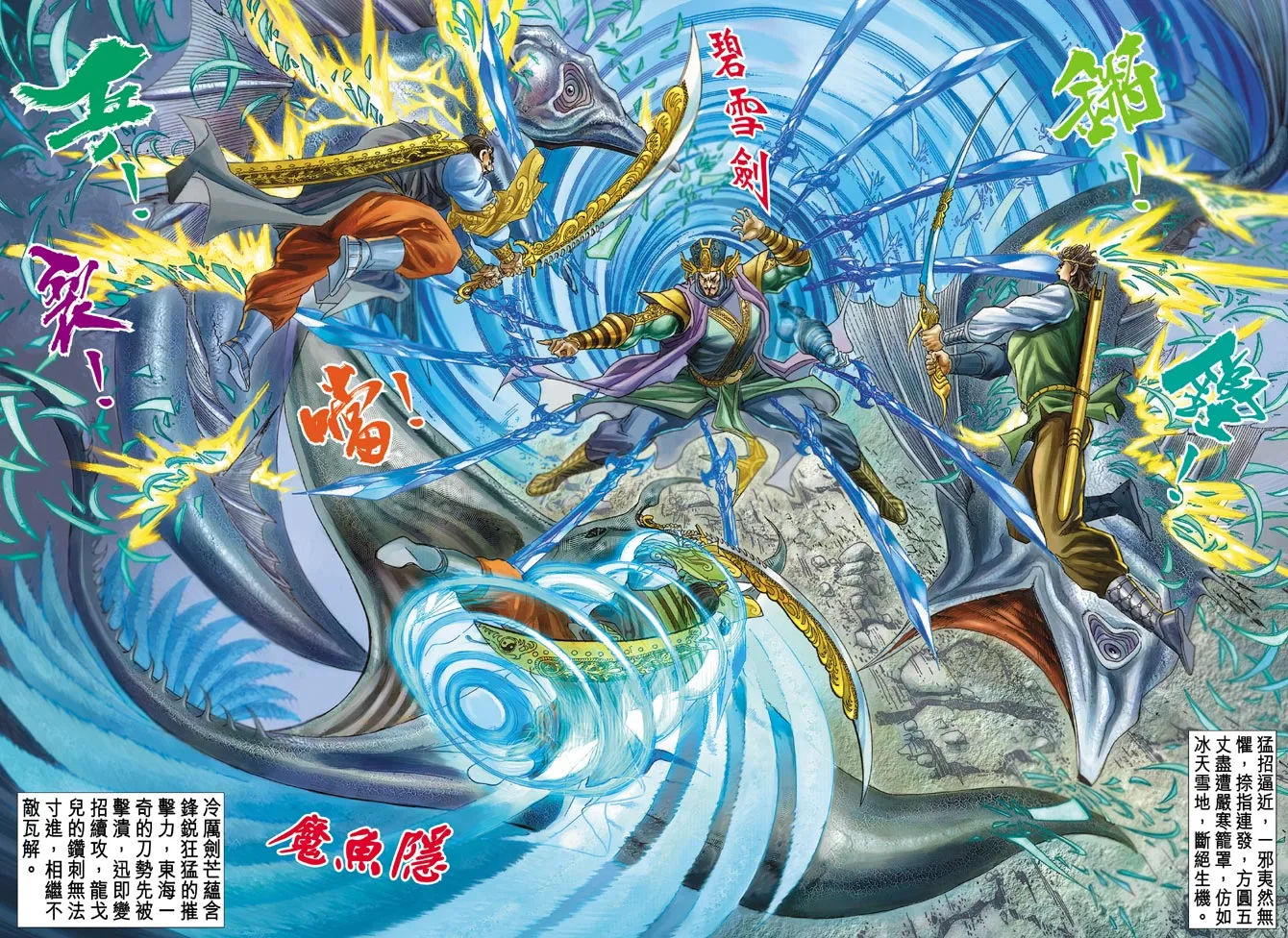 第21话 第20页