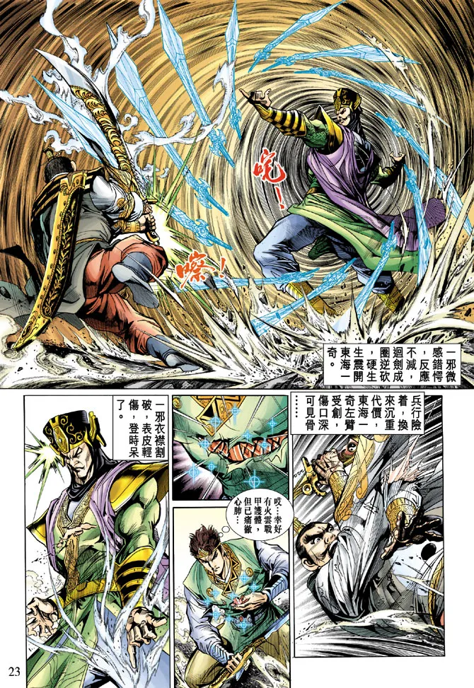 第21话 第22页