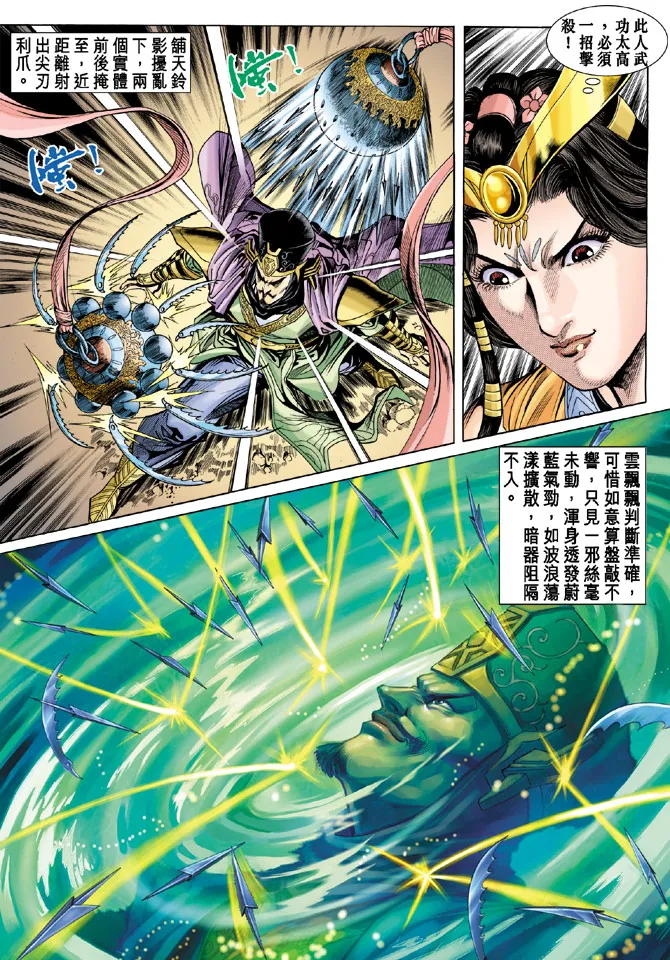第21话 第24页