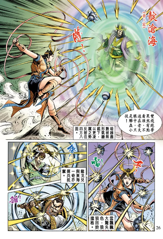 第21话 第25页
