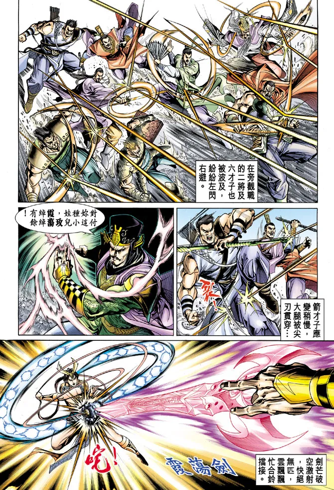 第21话 第26页