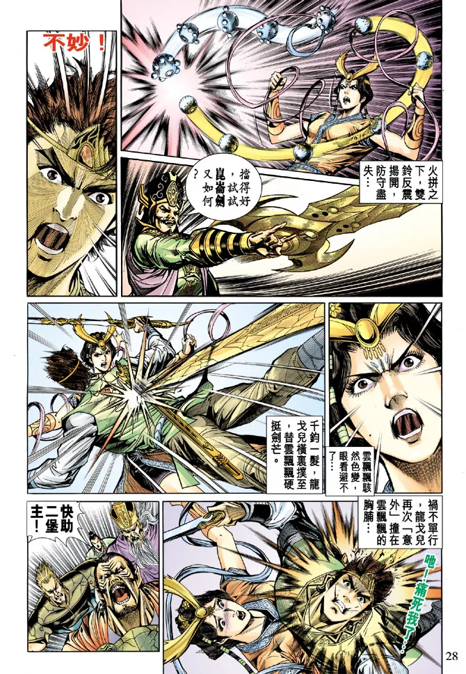 第21话 第27页