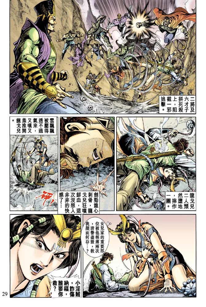 第21话 第28页