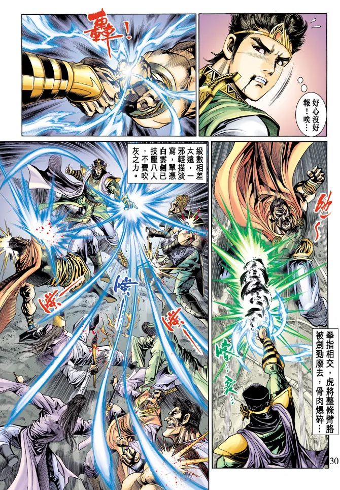 第21话 第29页
