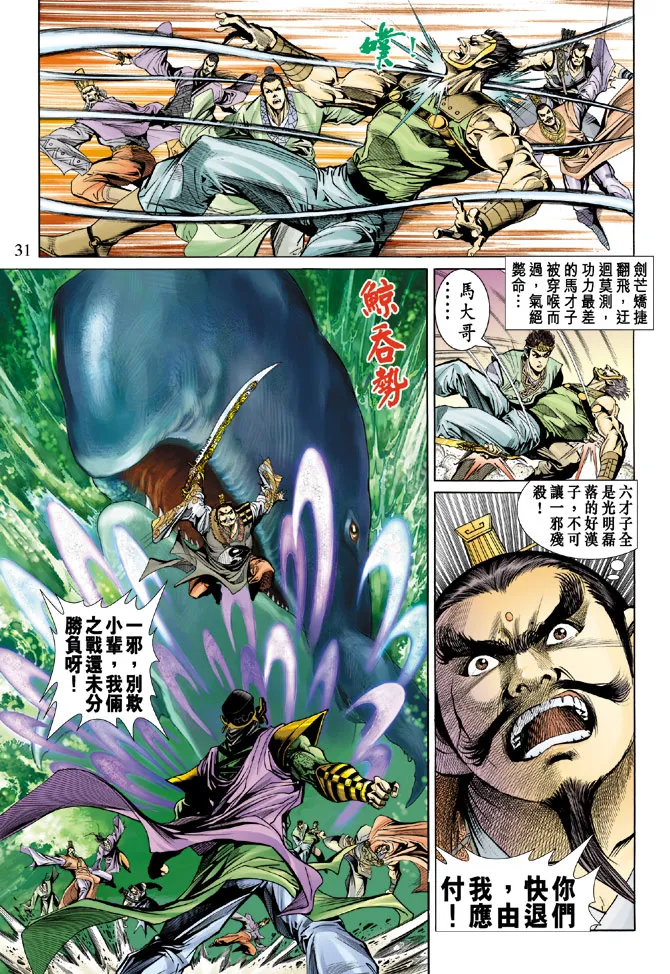 第21话 第30页