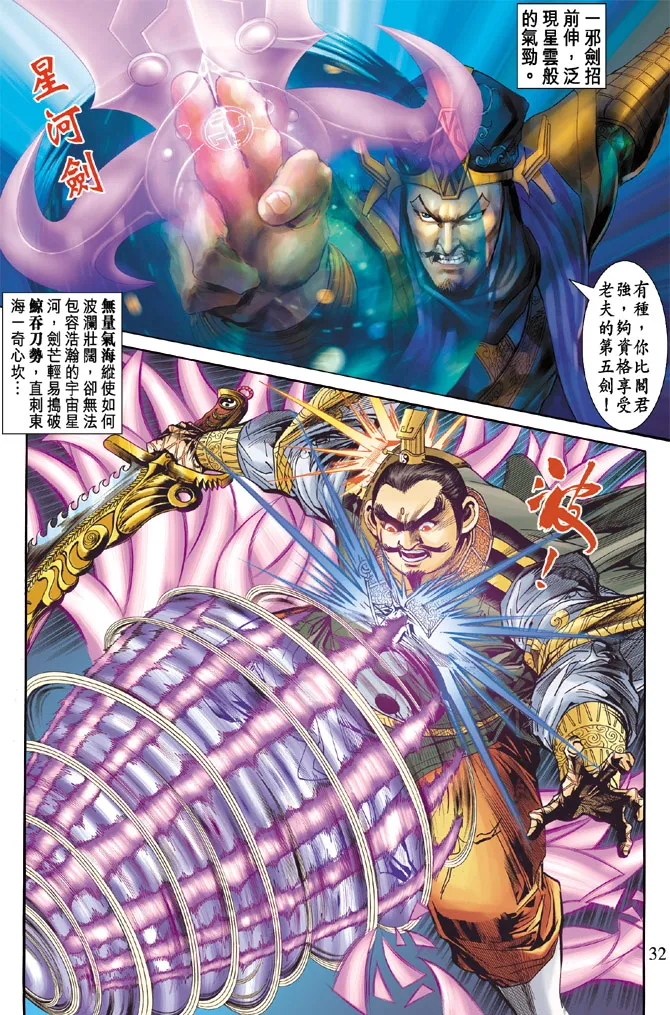 第21话 第31页