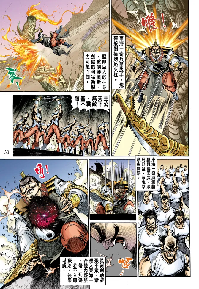 第21话 第32页