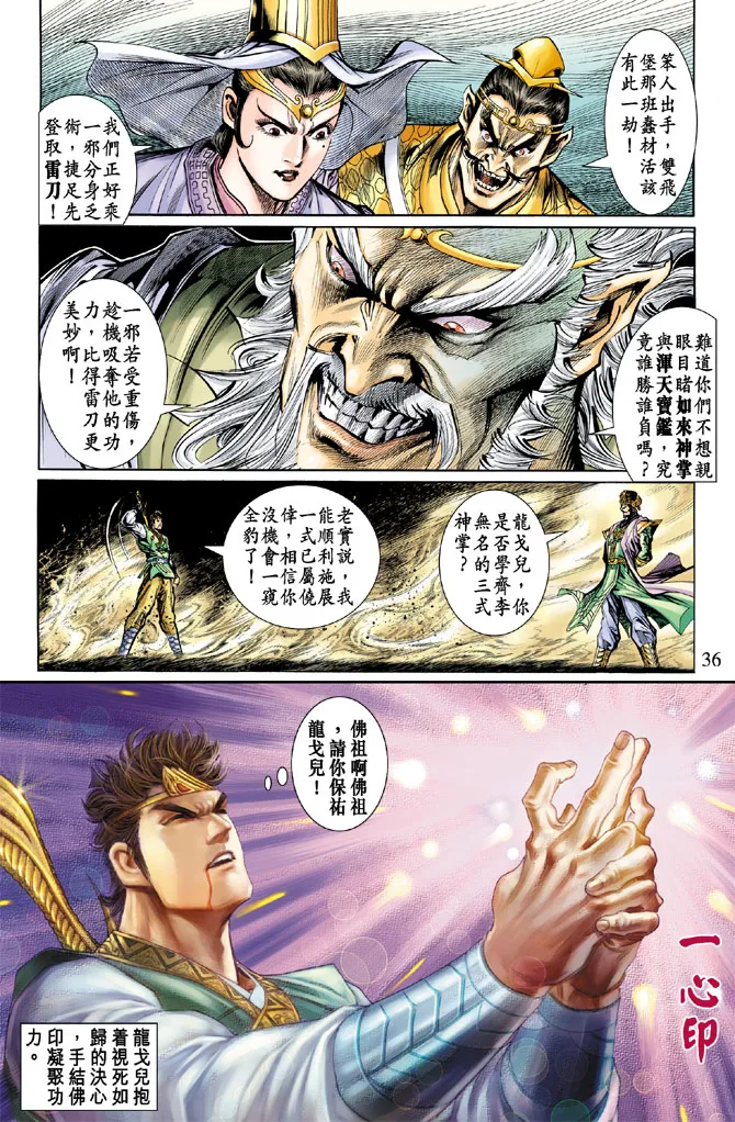 第21话 第35页