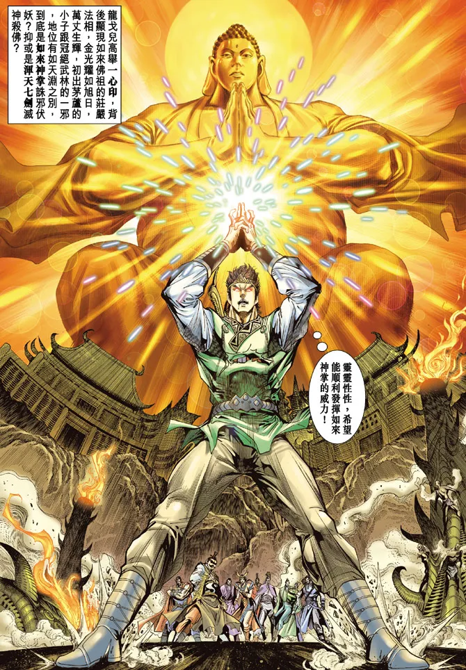 第21话 第36页