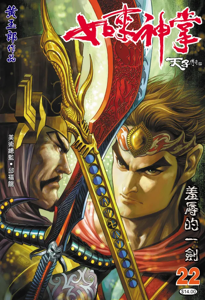 第22话 第1页