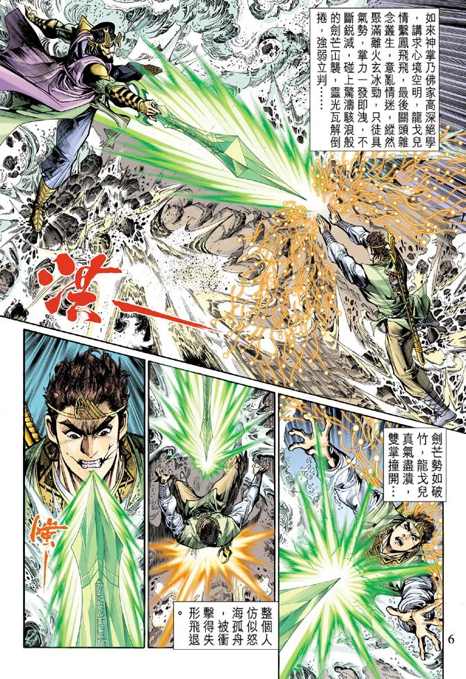 第22话 第5页