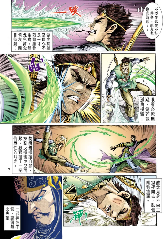 第22话 第6页