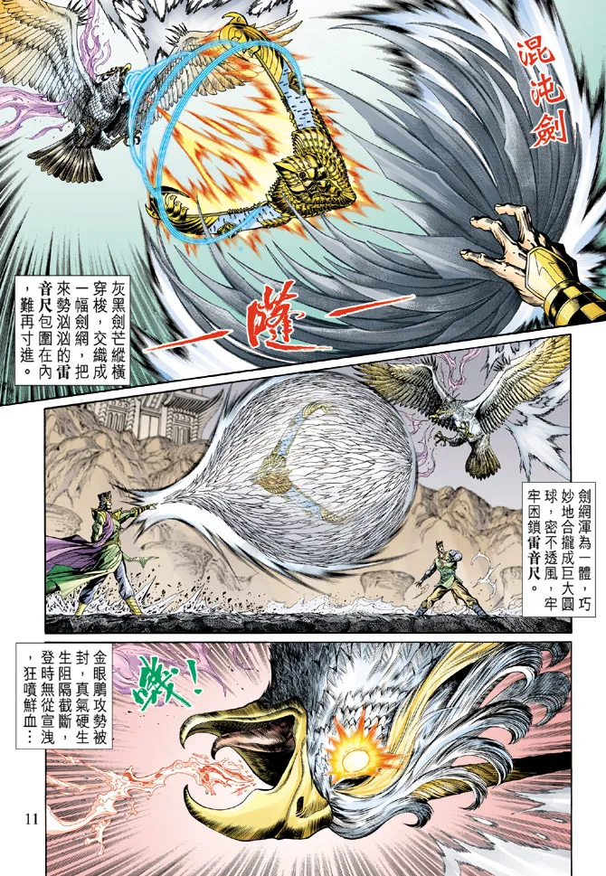 第22话 第10页