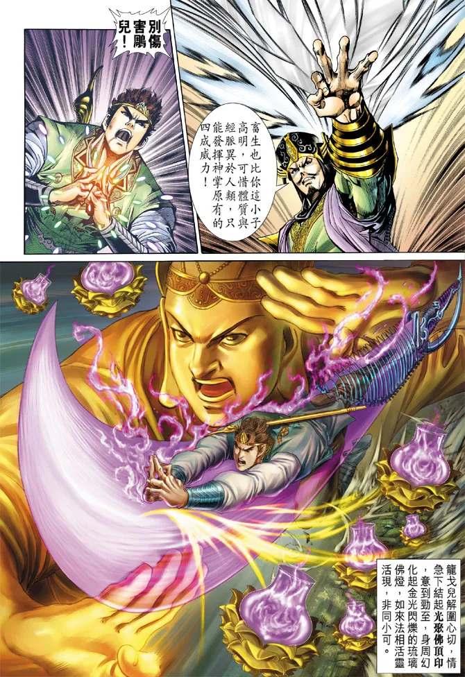 第22话 第11页