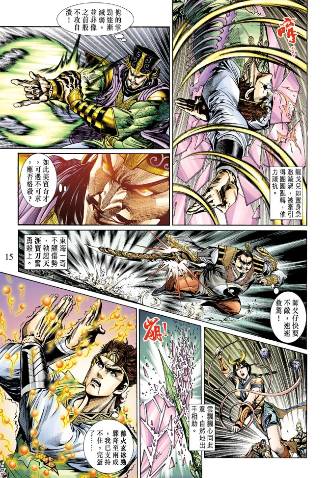 第22话 第14页