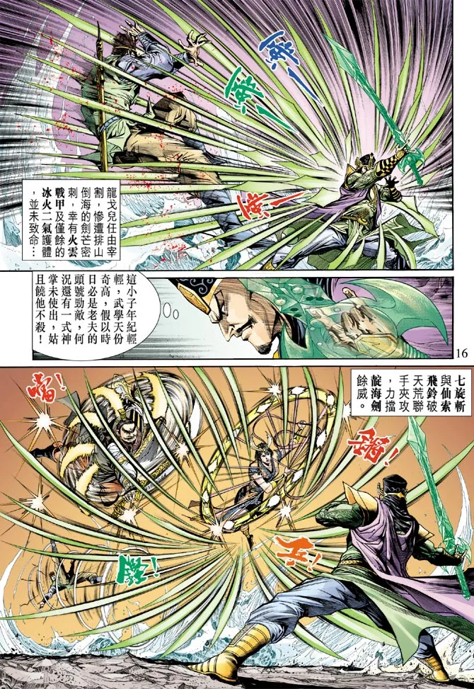 第22话 第15页