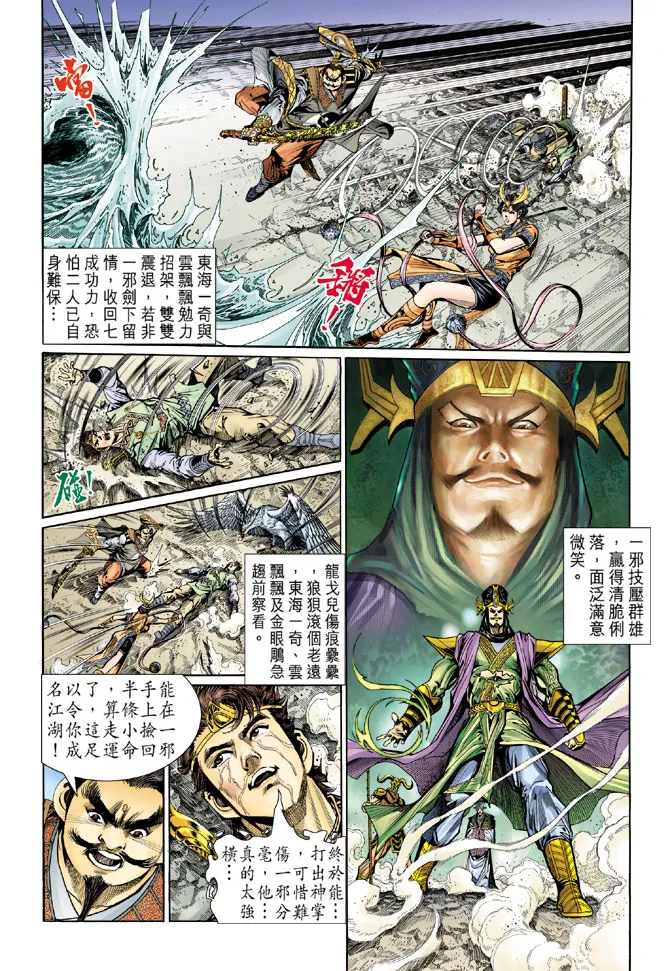 第22话 第16页