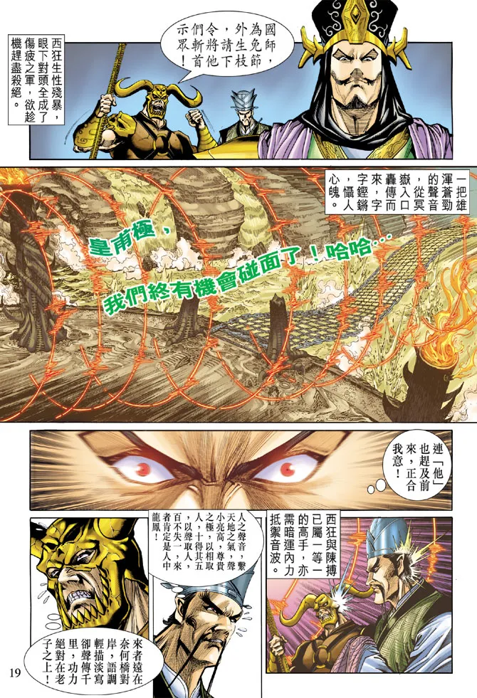第22话 第18页