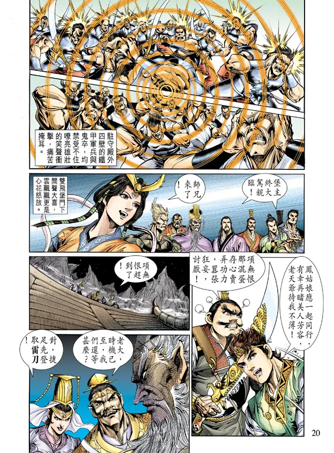 第22话 第19页