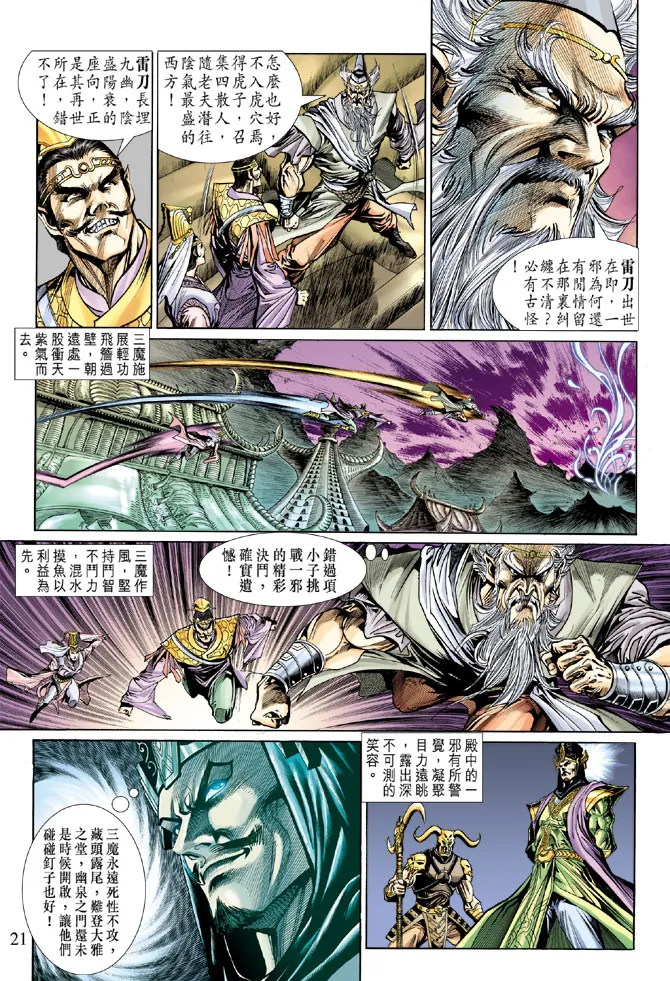 第22话 第20页