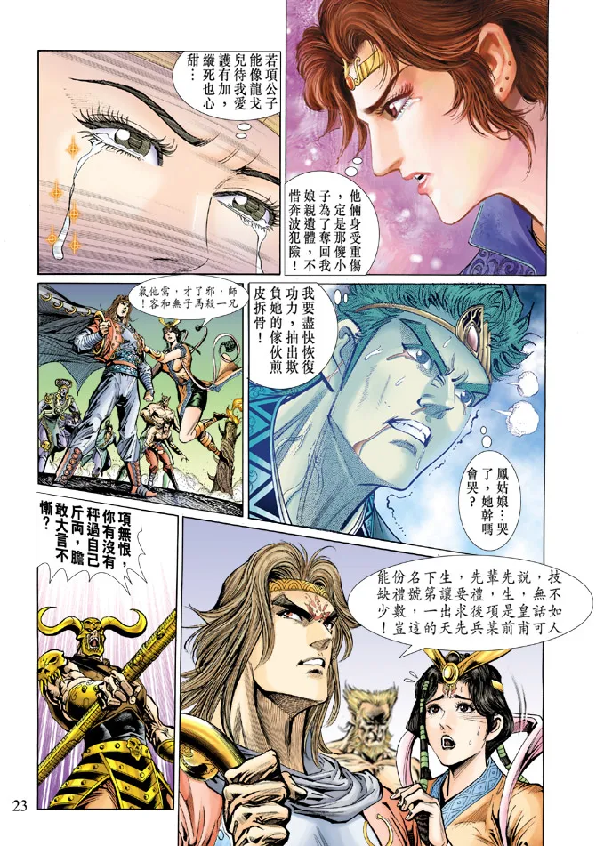 第22话 第22页
