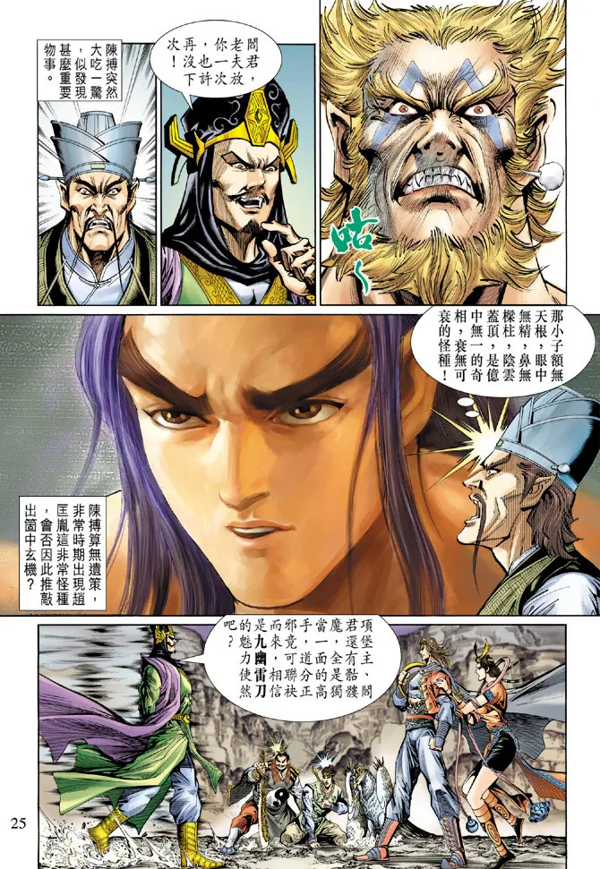 第22话 第24页