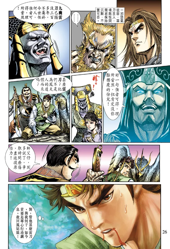 第22话 第25页