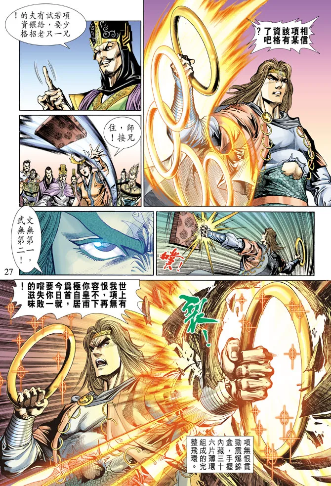 第22话 第26页