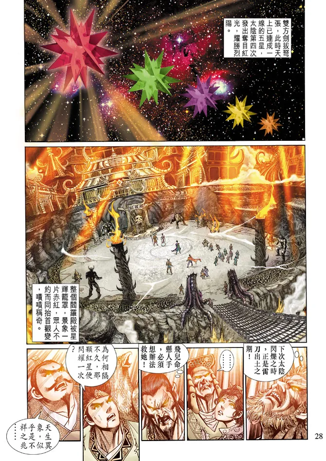 第22话 第27页