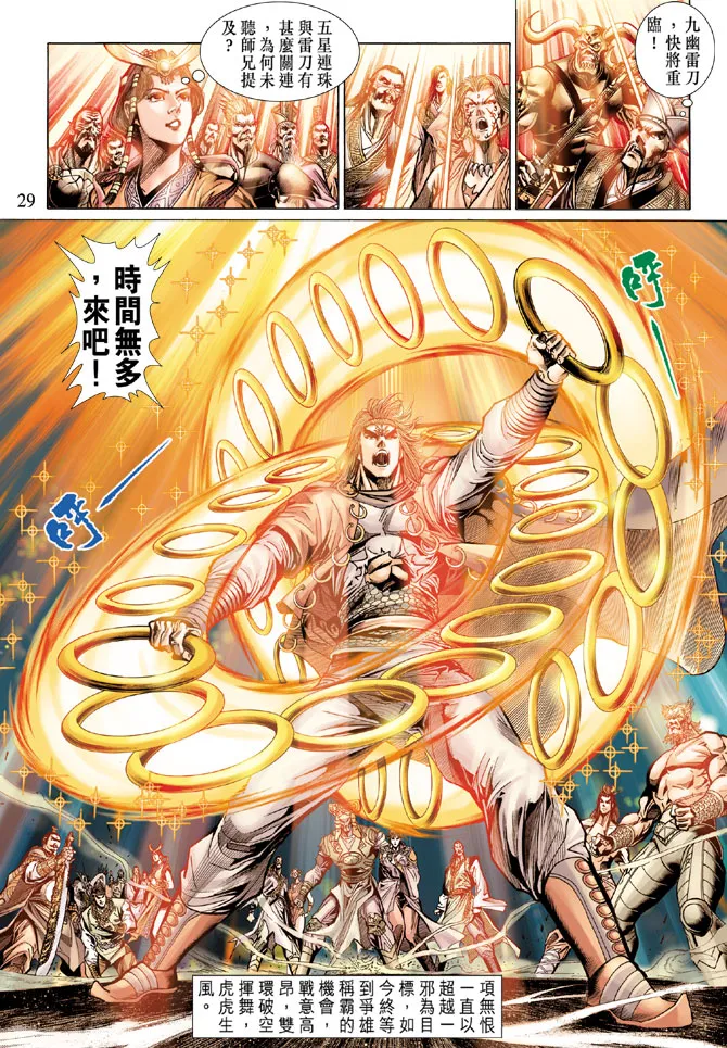 第22话 第28页