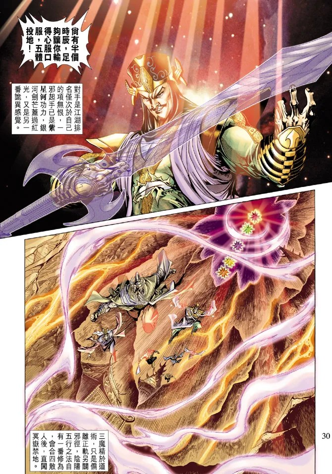 第22话 第29页