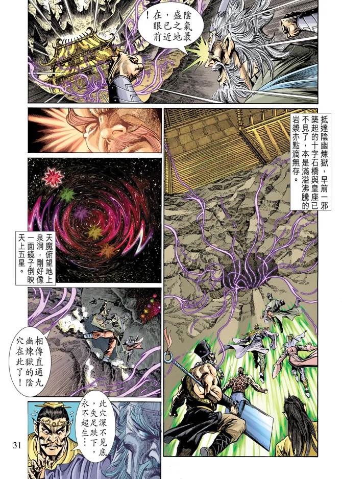 第22话 第30页