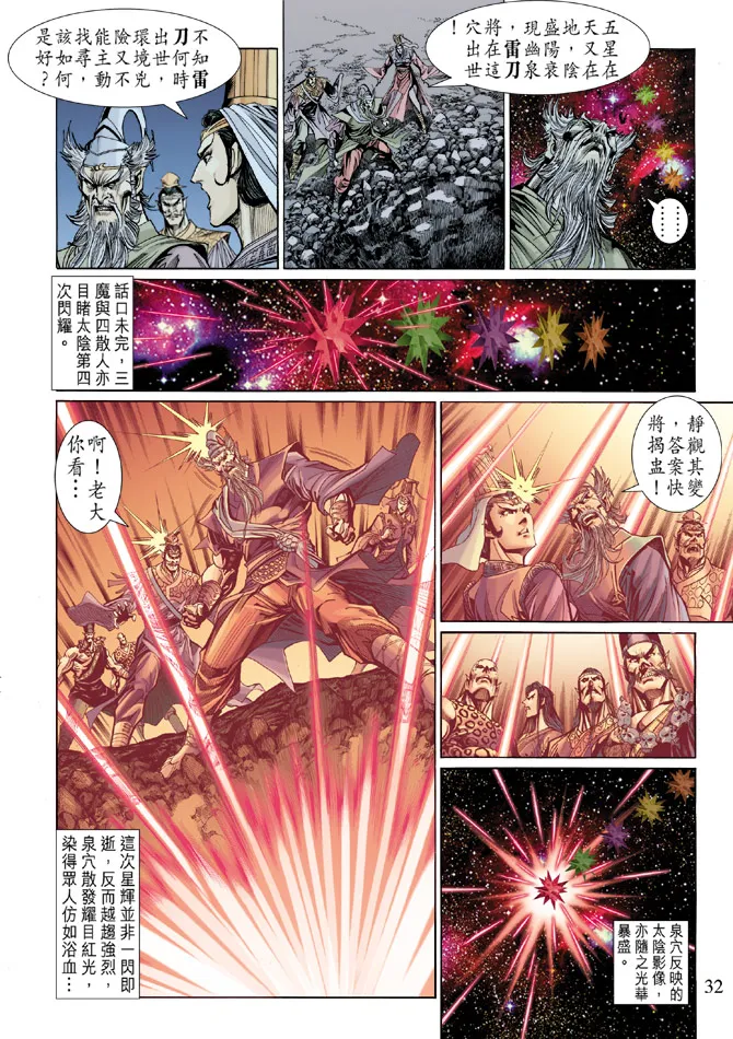第22话 第31页