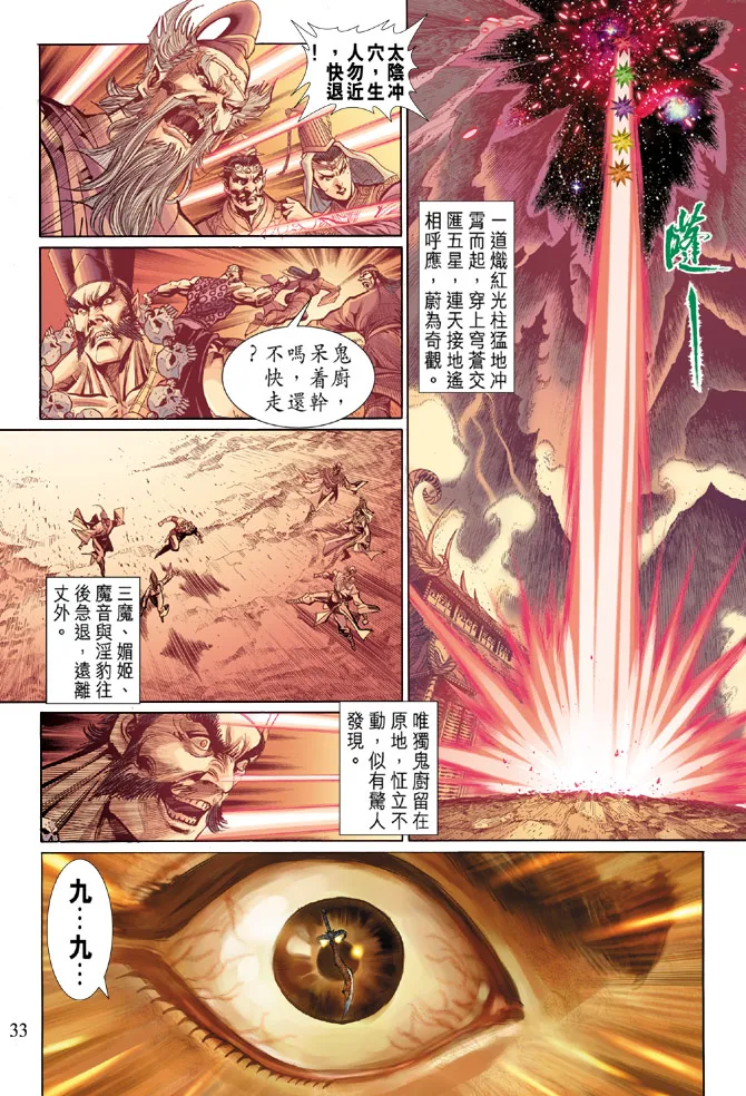 第22话 第32页