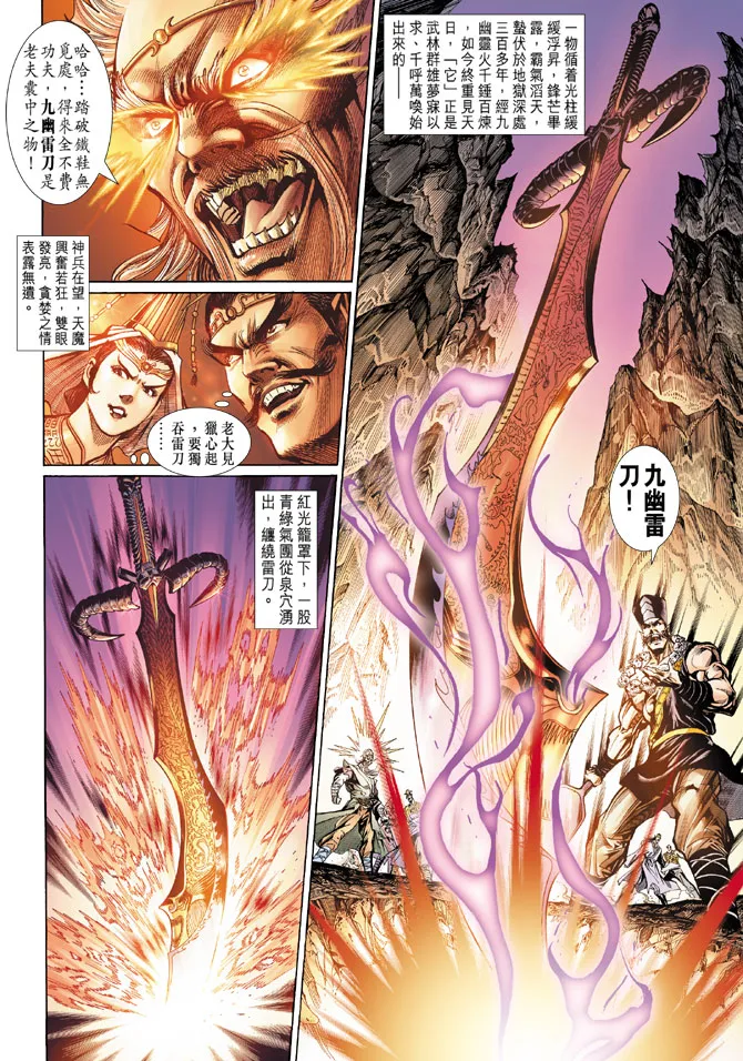 第22话 第33页
