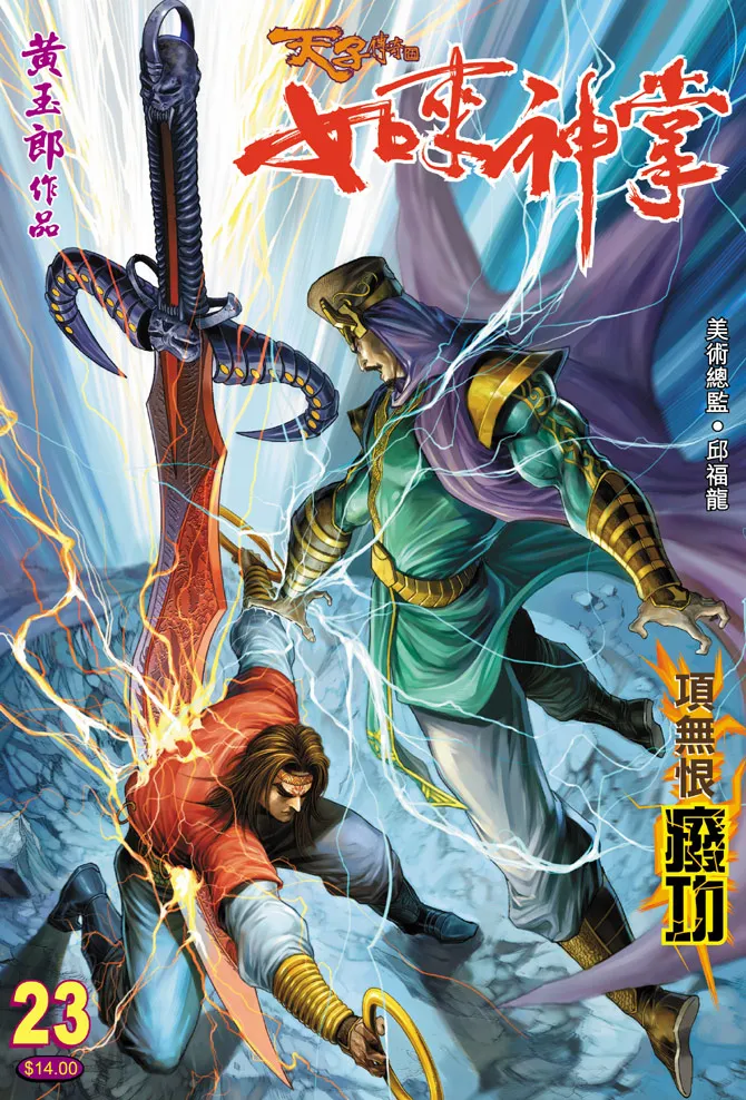 第23话 第1页