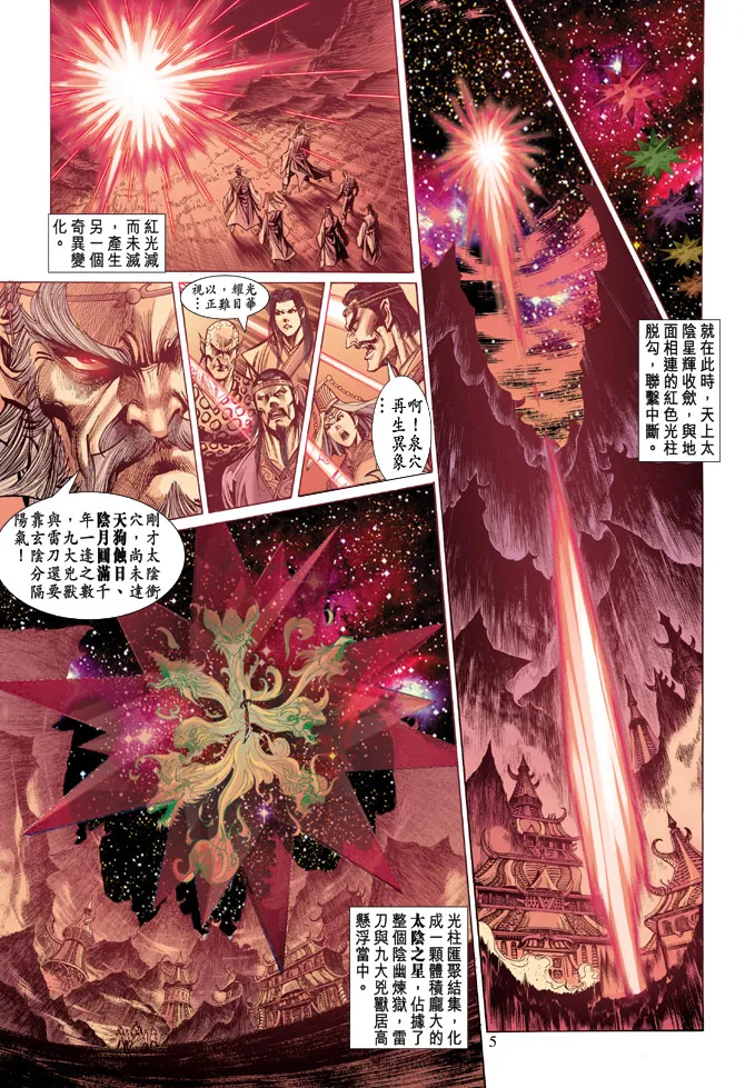 第23话 第5页