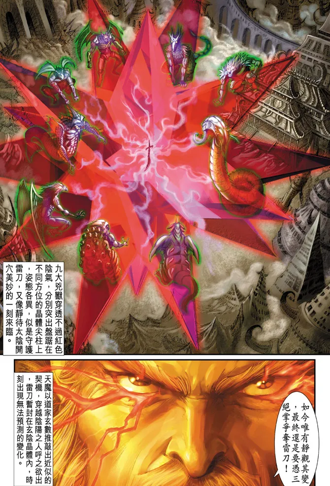 第23话 第7页