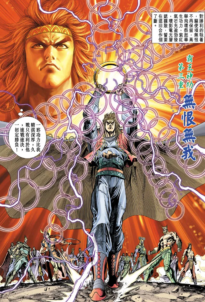 第23话 第26页